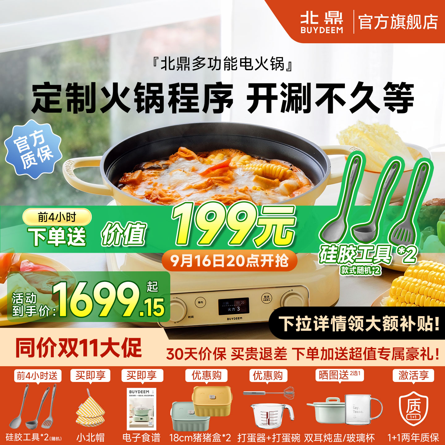 北鼎电热火锅多功能家用炒锅分体式电磁炉蒸煮炒煎锅大容量不粘锅图片