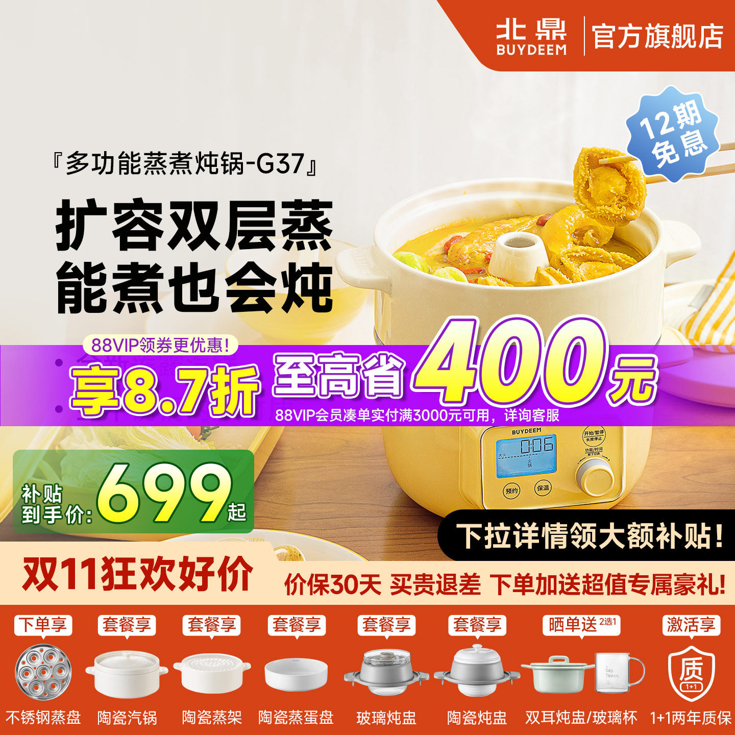 北鼎电蒸锅家用小型蒸煮炖多功能一体锅不锈钢内胆新款蒸汽锅G37