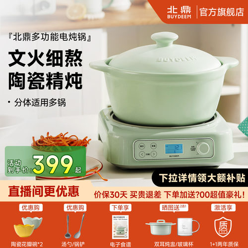 北鼎电炖锅煲自动汤炖汤砂锅家用