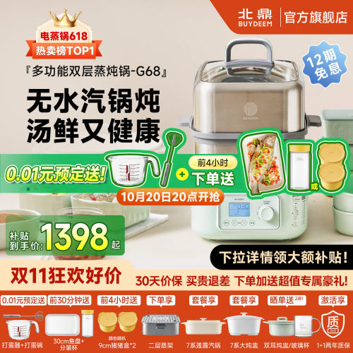 北鼎不锈钢电蒸锅大容量多功能