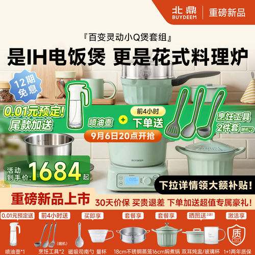 北鼎多功能分体迷你小电饭煲