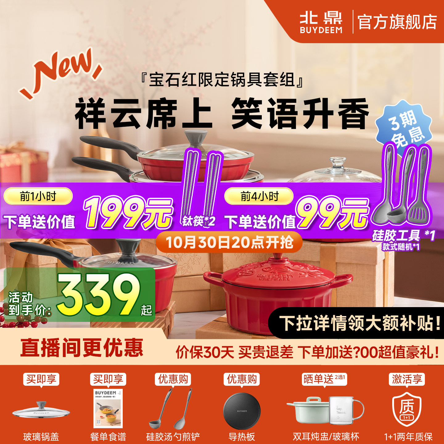 北鼎限定流金宝石红不粘平底煎锅炒锅奶锅珐琅锅火锅家用锅组套装