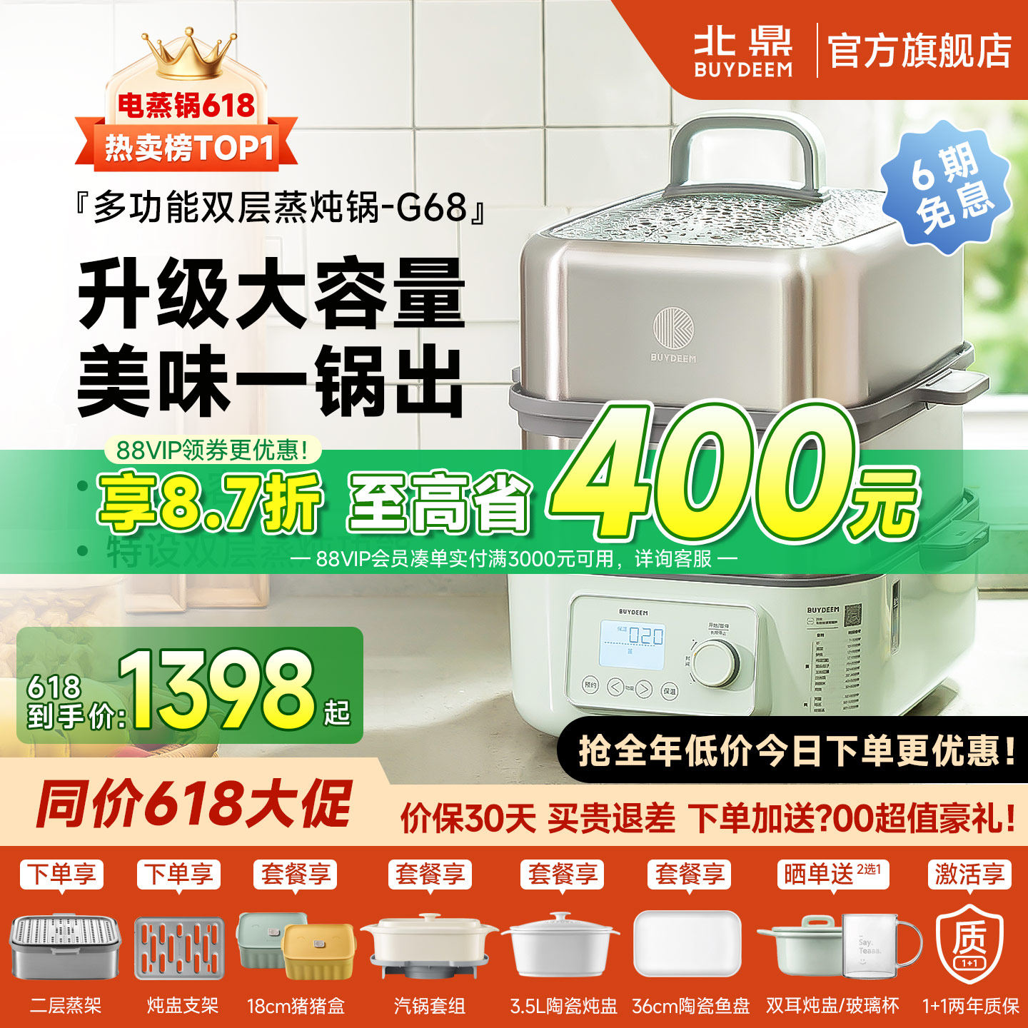 北鼎不锈钢电蒸锅多功能家用蒸汽锅大容量蒸炖锅自动预约蒸箱G68