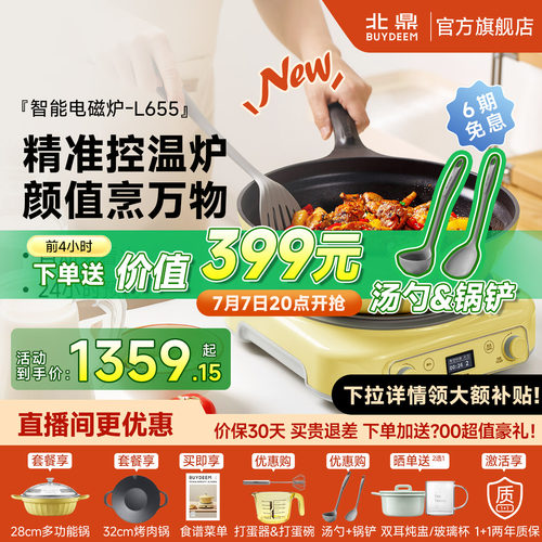北鼎电磁炉家用2000W大功率小型