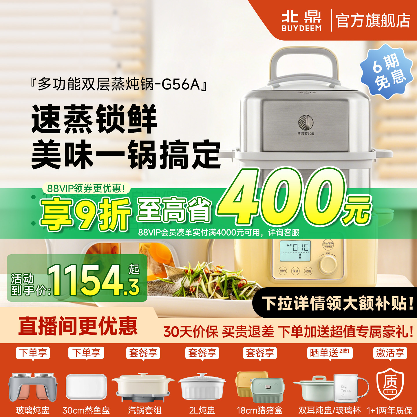 北鼎蒸炖锅全自动电蒸锅预约定时电炖锅家用炖蒸煮一体锅蒸锅G56A