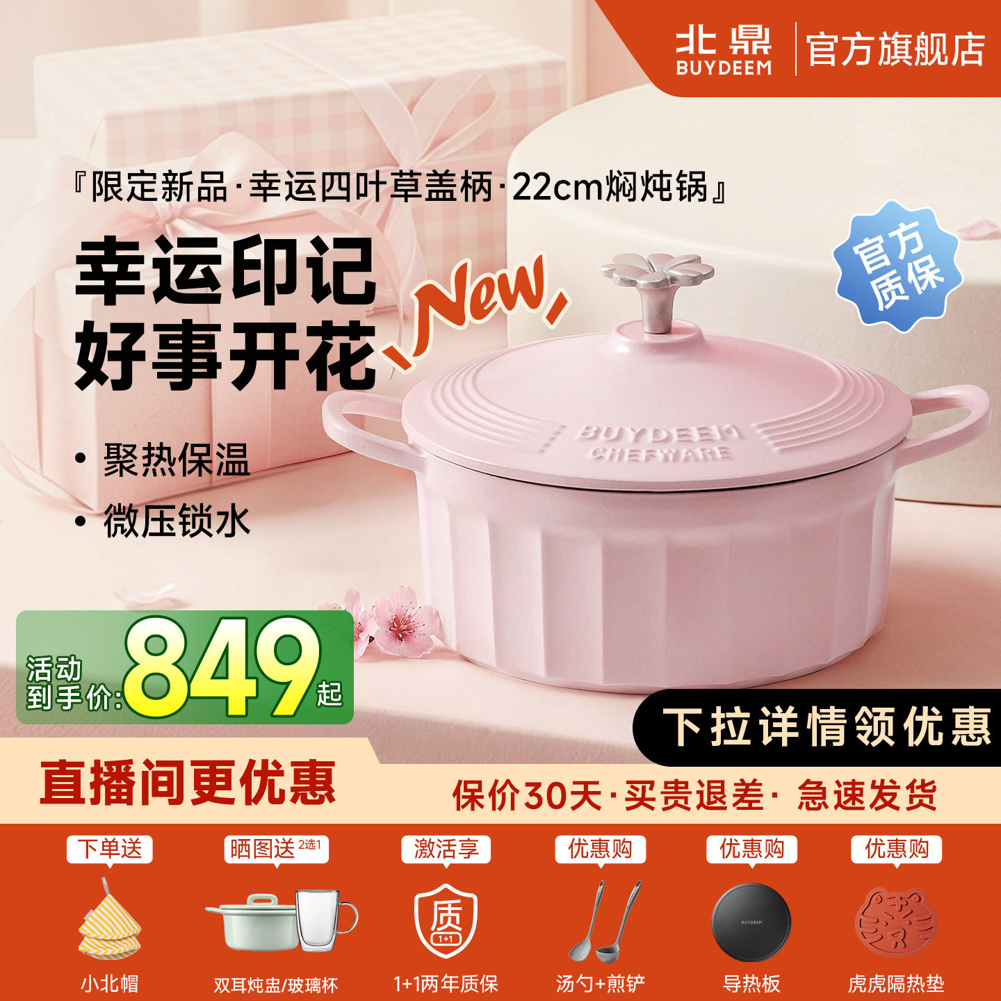 北鼎珐琅锅家用陶瓷铸铁煲汤炖锅砂锅不粘锅电磁炉多功能焖炖煮锅