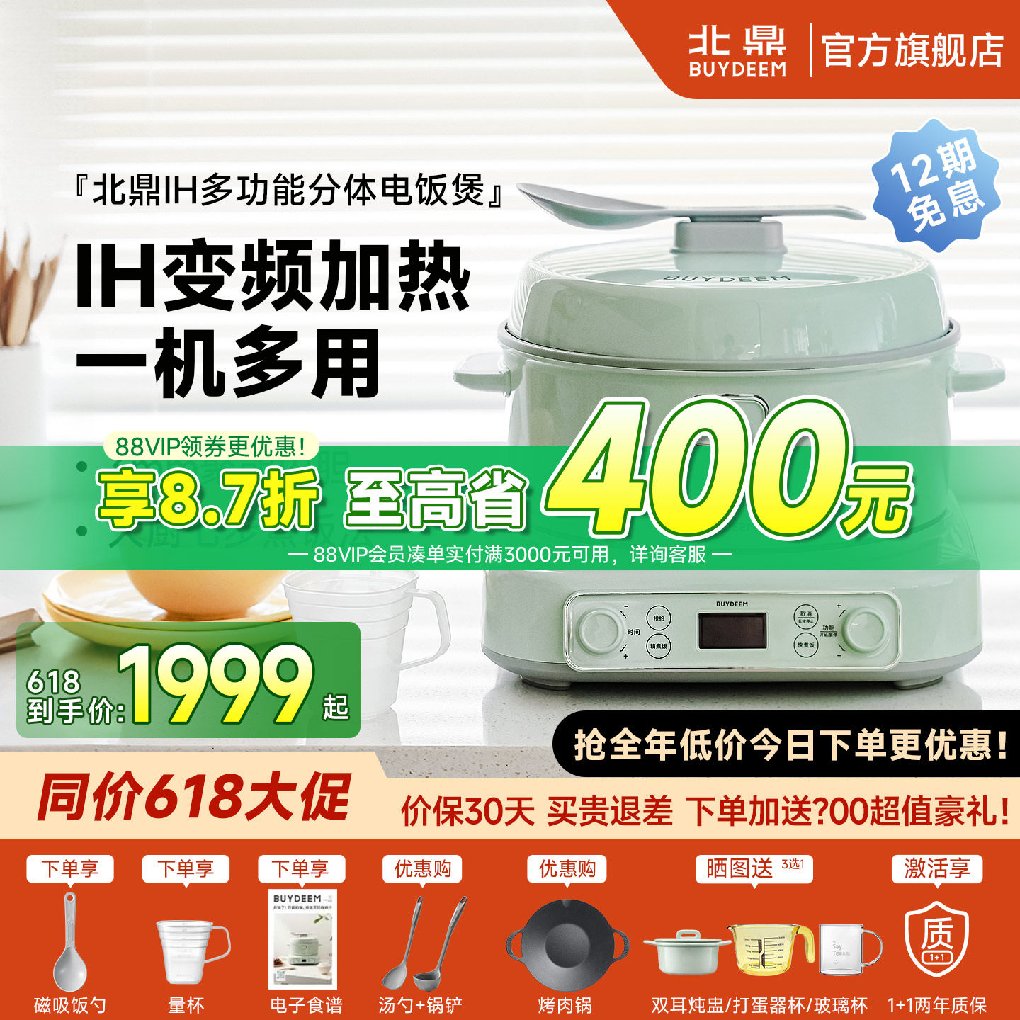 北鼎分体不锈钢内胆多功能电饭煲