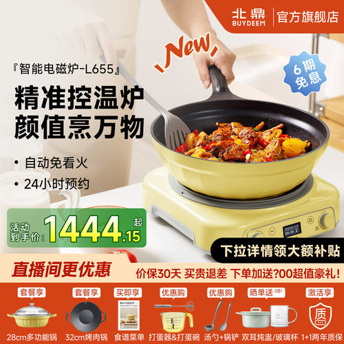 北鼎电磁炉家用2000W大功率小型
