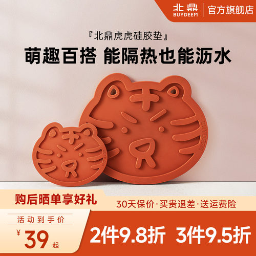 北鼎硅胶隔热餐桌垫砂锅碗杯盘垫