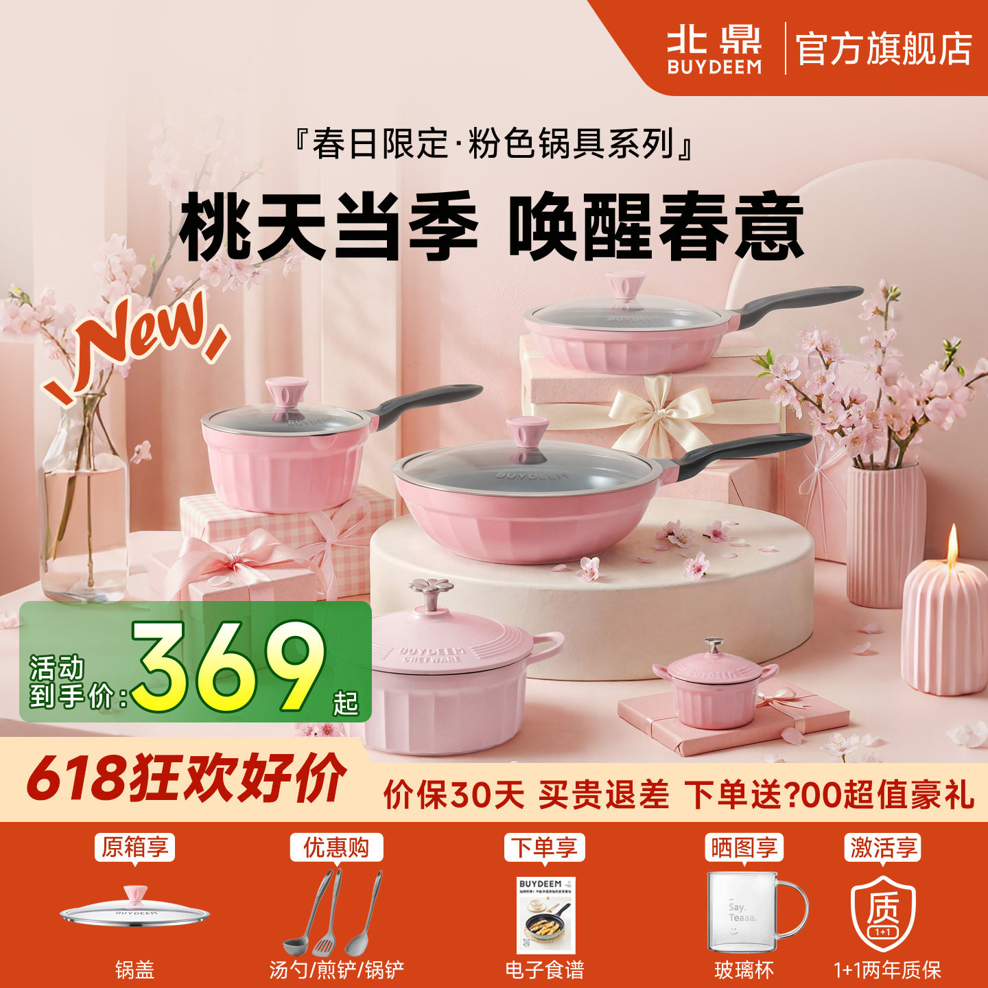 北鼎无氟陶瓷不粘锅平底煎锅奶锅聚油珐琅炒锅家用电磁炉燃气专用