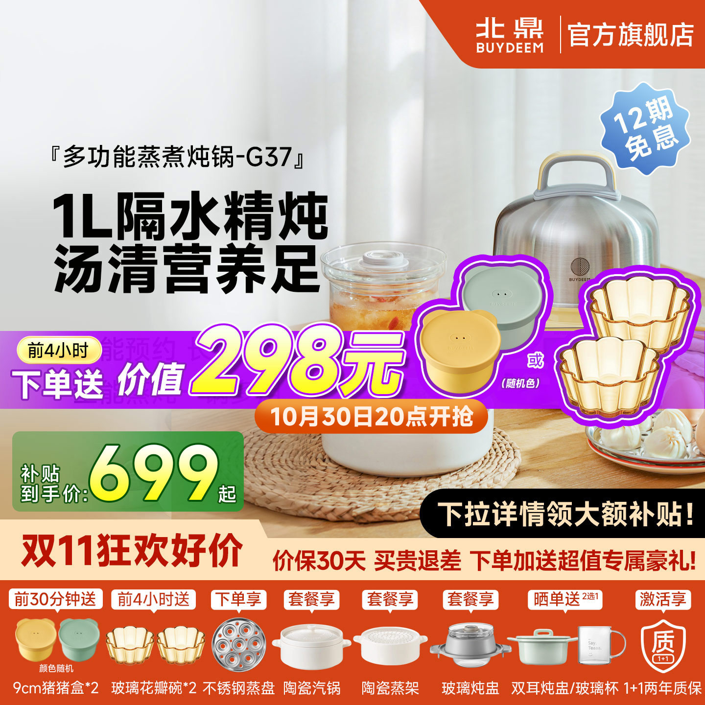 北鼎不锈钢内胆蒸锅家用多功能预约定时炖盅煲汤隔水炖电炖锅G37