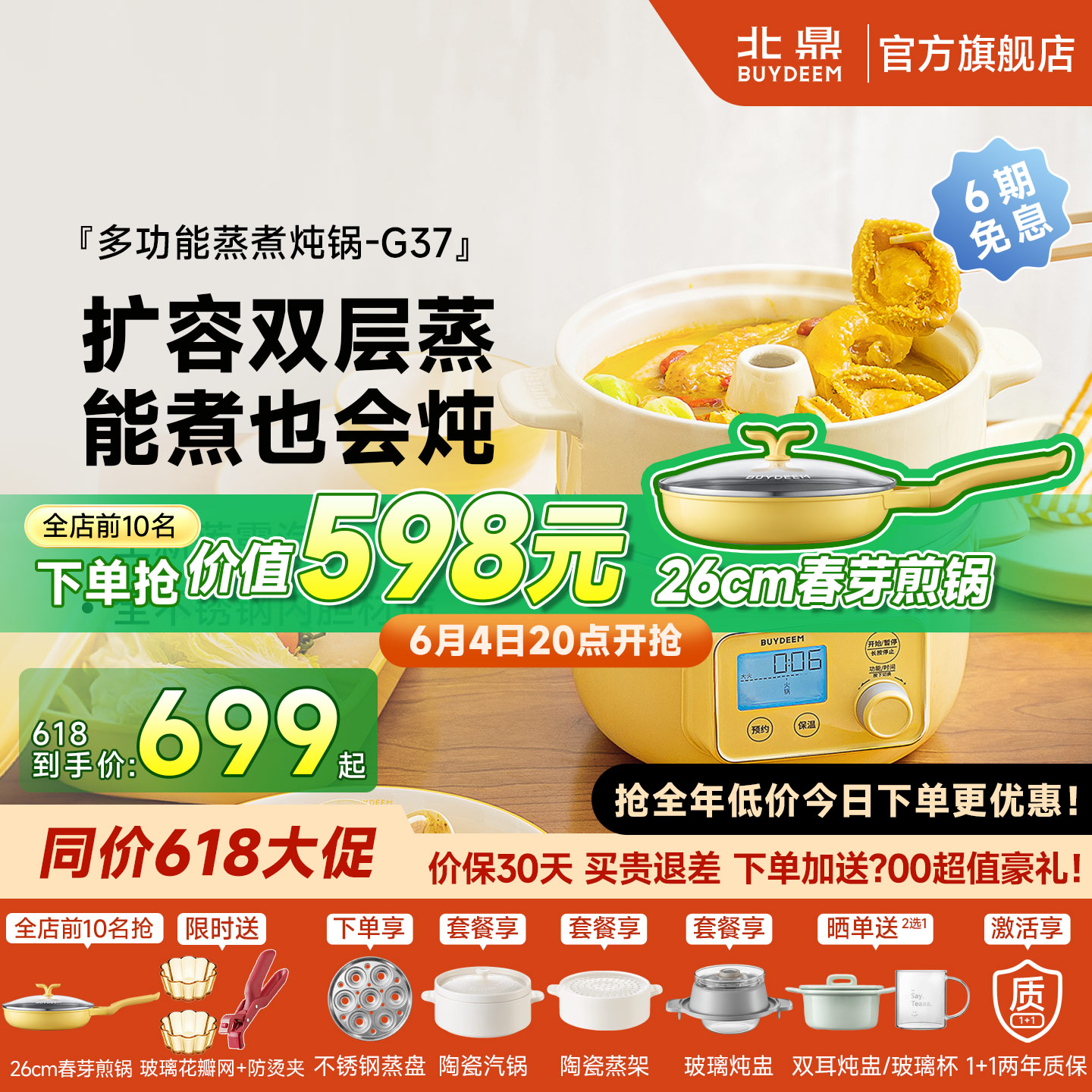 北鼎不锈钢内胆电蒸锅多功能