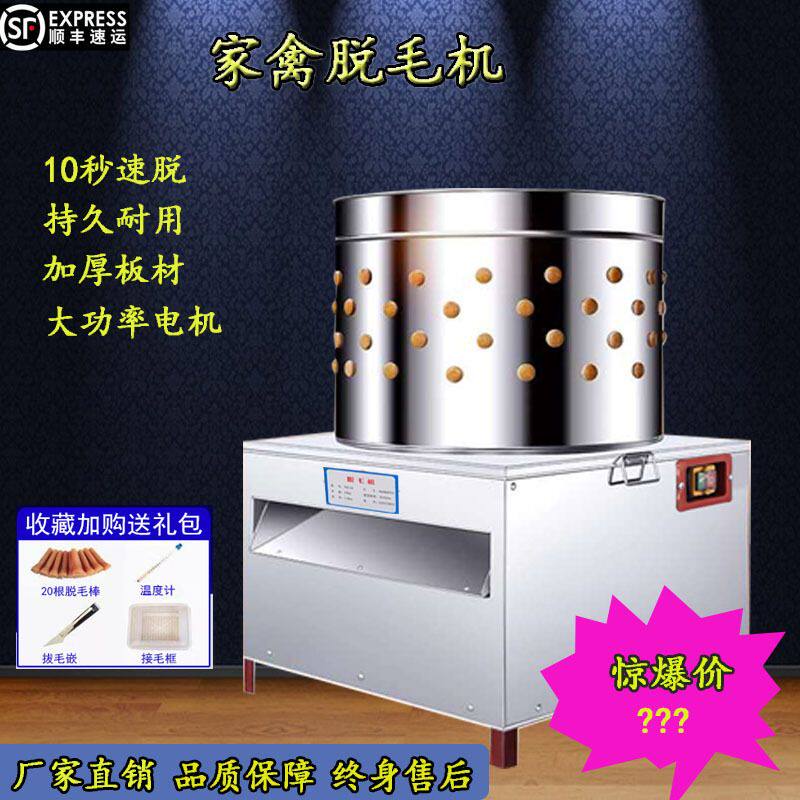 羊狗脱毛机大型加厚家禽腿毛机小型鸡鸭鹅拔毛机打毛机商用工厂
