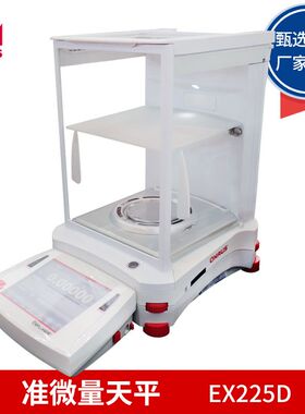 奥豪斯 EX225D 准微量天平