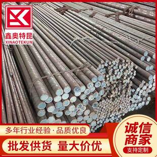 61不锈钢圆钢 17-7PH  0cr17ni7al不锈钢棒 规格全 支持切割