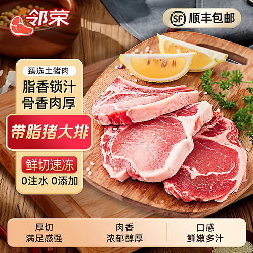 6斤猪大排片冷冻生鲜红烧食材