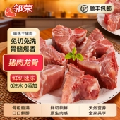 新鲜多肉猪龙骨猪脊椎骨新鲜冷冻带肉脊骨段速冻带猪肉大骨头煲汤