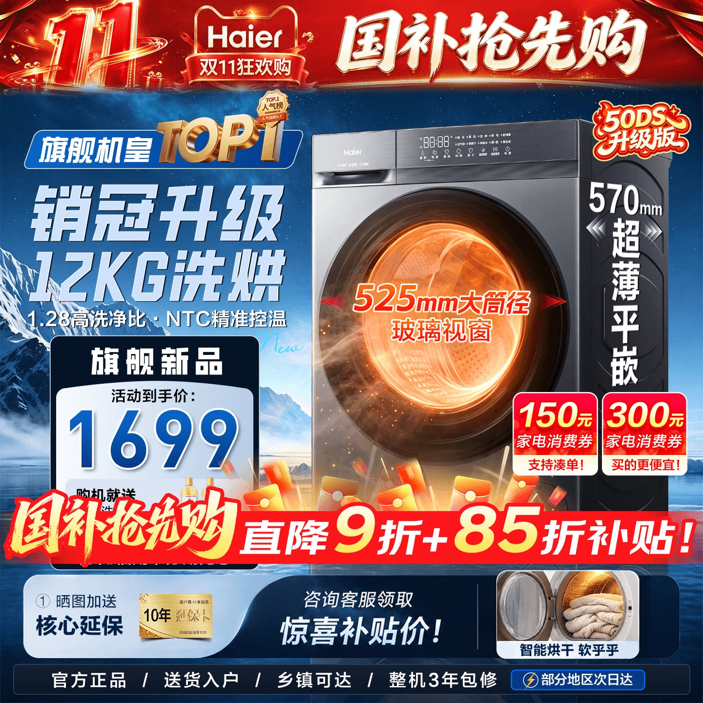 12公斤新品】海尔滚筒洗衣机大容量家用全自动洗烘一体50D1旗舰店