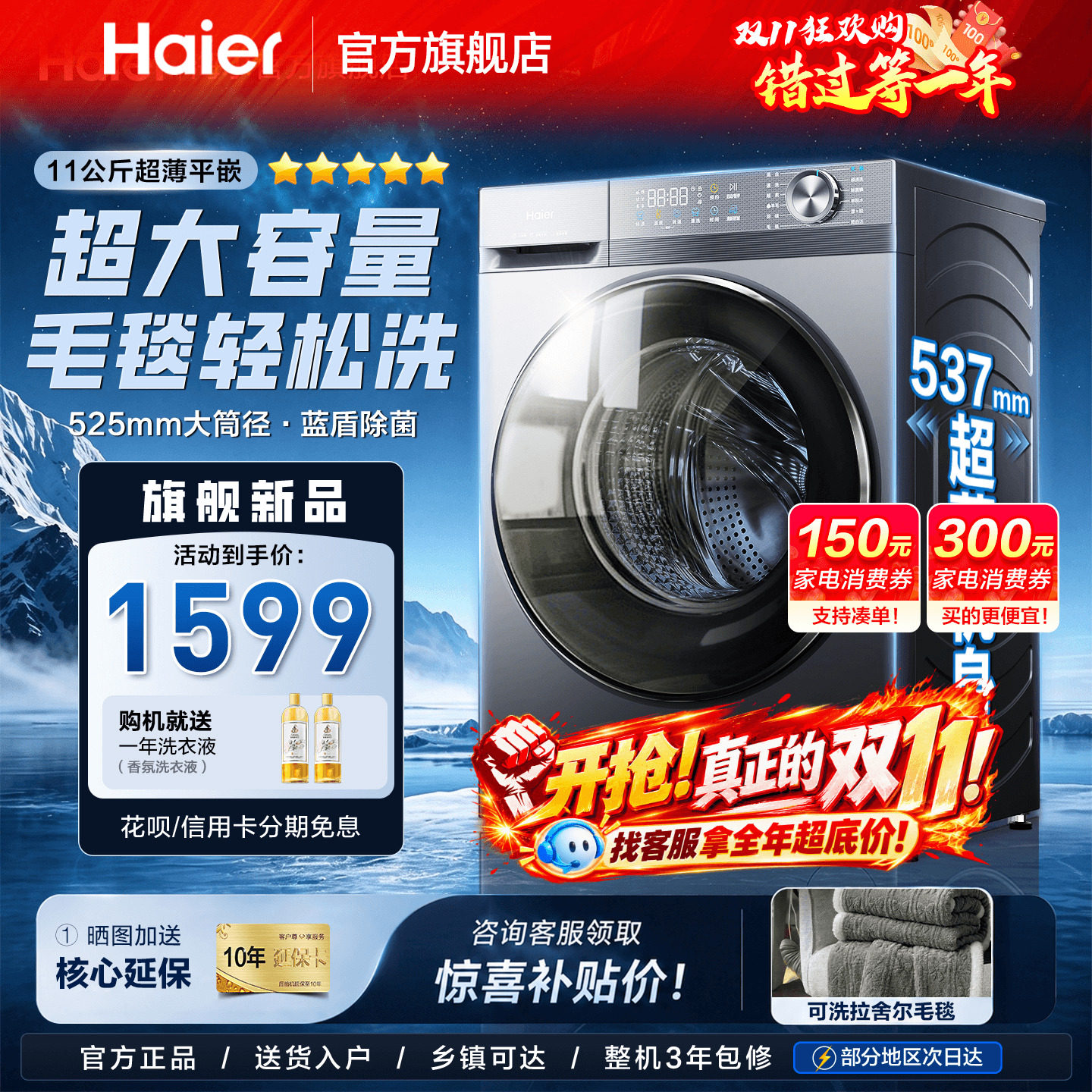 行业机皇!海尔洗衣机11公斤滚筒