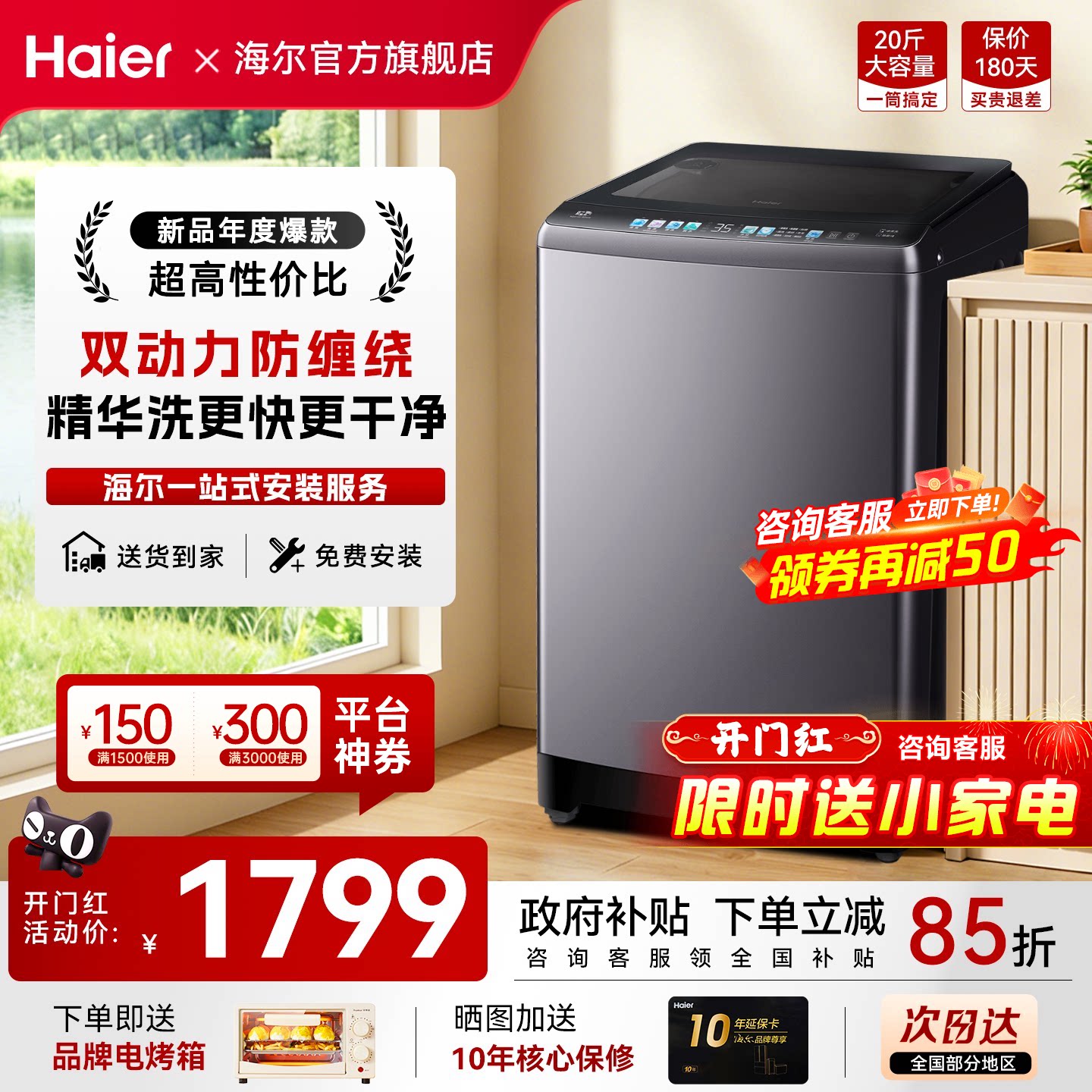 海尔波轮洗衣机60E家用10/11kg精华洗直驱双动力全自动77E旗舰店