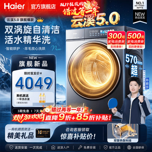 [云溪5.0高配版D3]12公斤大容量