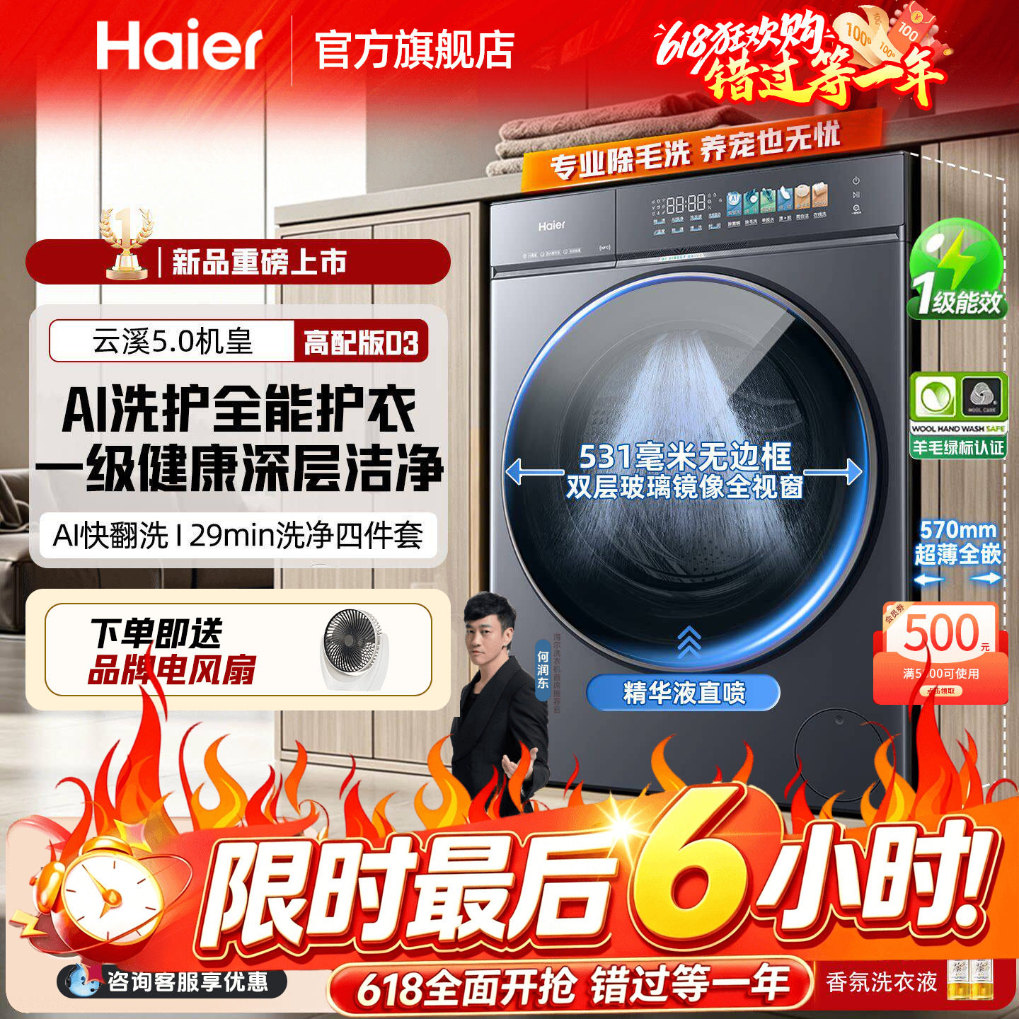 云溪5.0旗舰D3】海尔滚筒洗衣机全自动10/12公斤大容量官方旗舰店