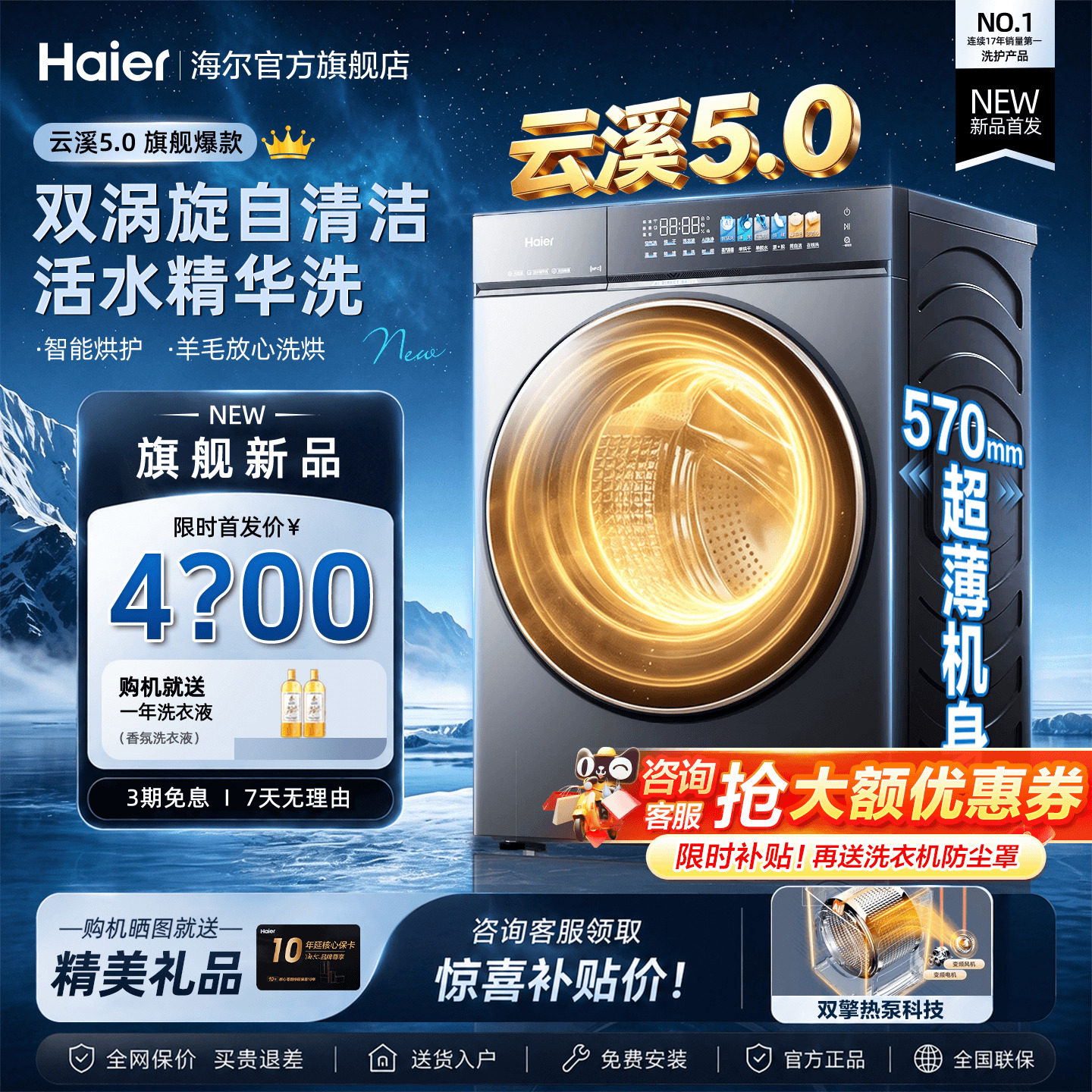 [云溪5.0高配版D3]12公斤大容量图片