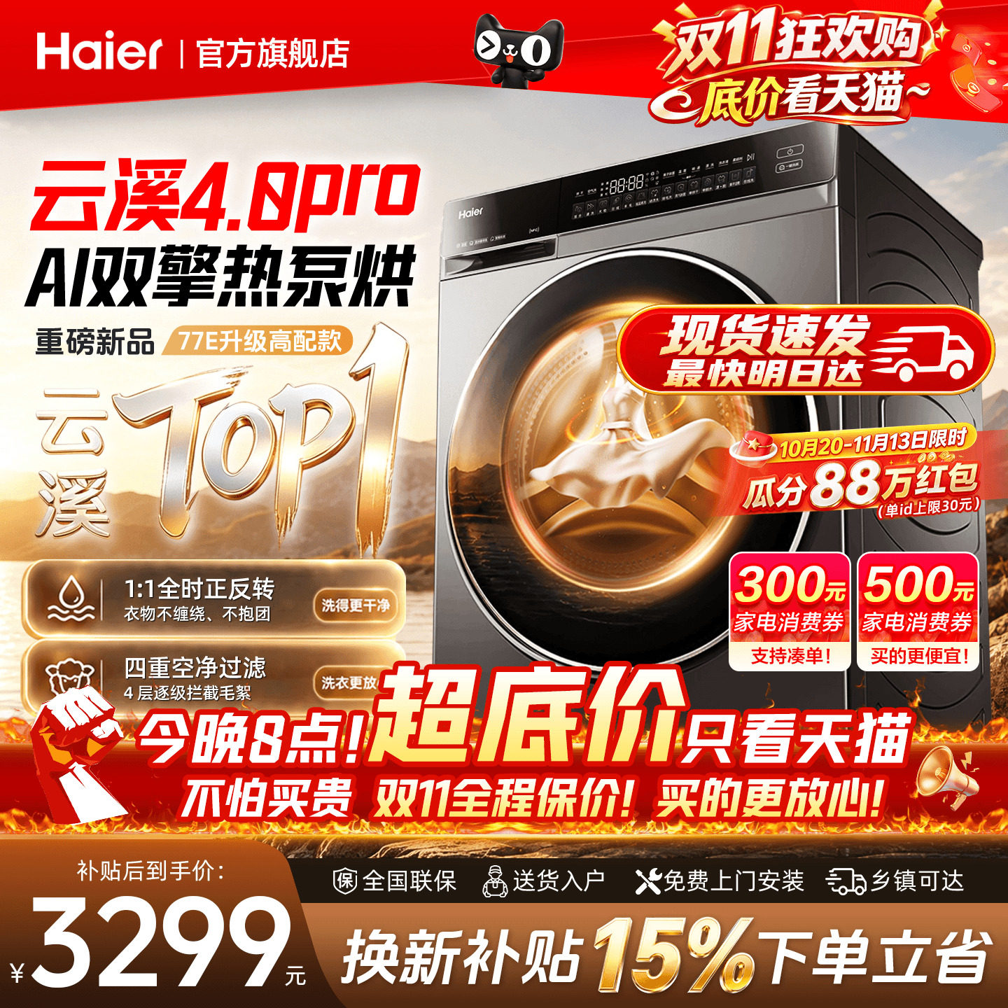 【莎莎同款】云溪4.0pro海尔热泵烘干机家用双擎变频干衣机大容量