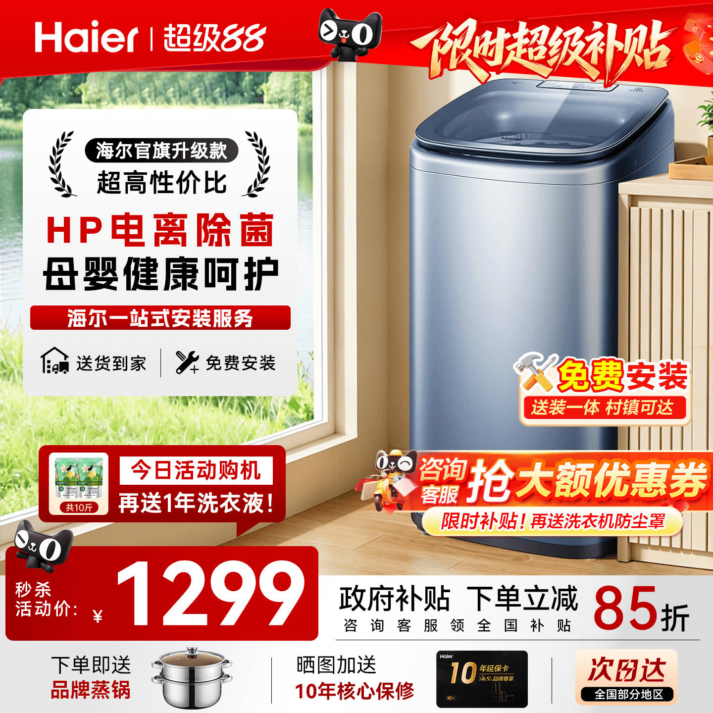 海尔迷你洗衣机小型波轮5公斤家用全自动儿童宝宝除螨菌378旗舰店