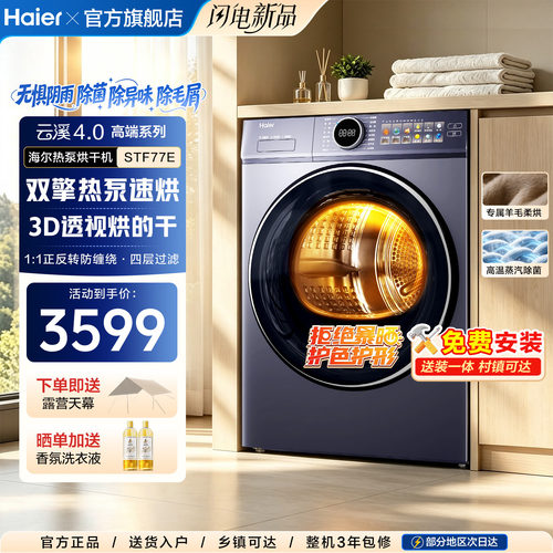 回南天克星！海尔热泵烘干机除菌