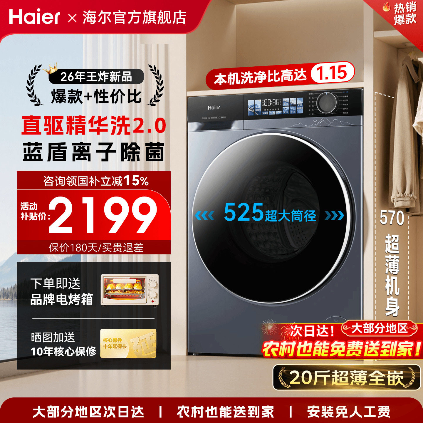 云溪4.0]海尔洗衣机37E家用全自动滚筒10KG直驱洗烘一体77E旗舰店