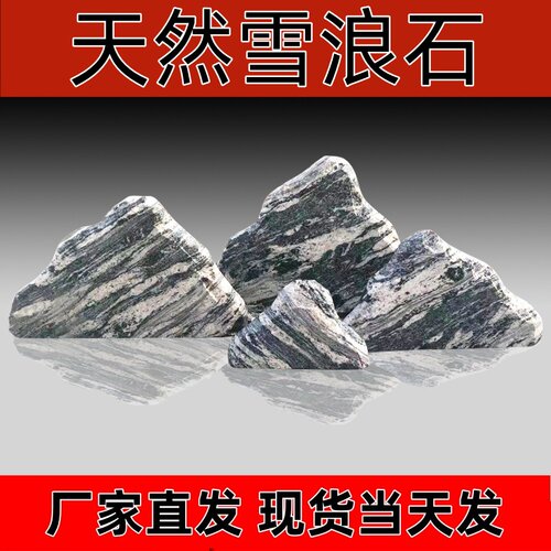 泰山大型景观石天然风景石雪浪石自然石庭院园林刻字门牌石鹅卵石