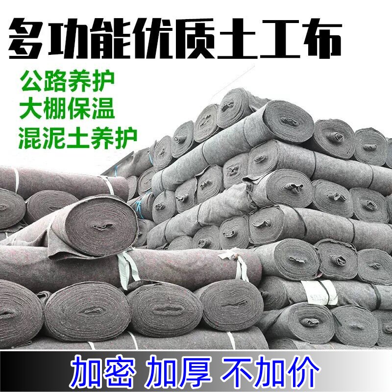 保湿工程布养护毯大棚保温棉被毛土工布