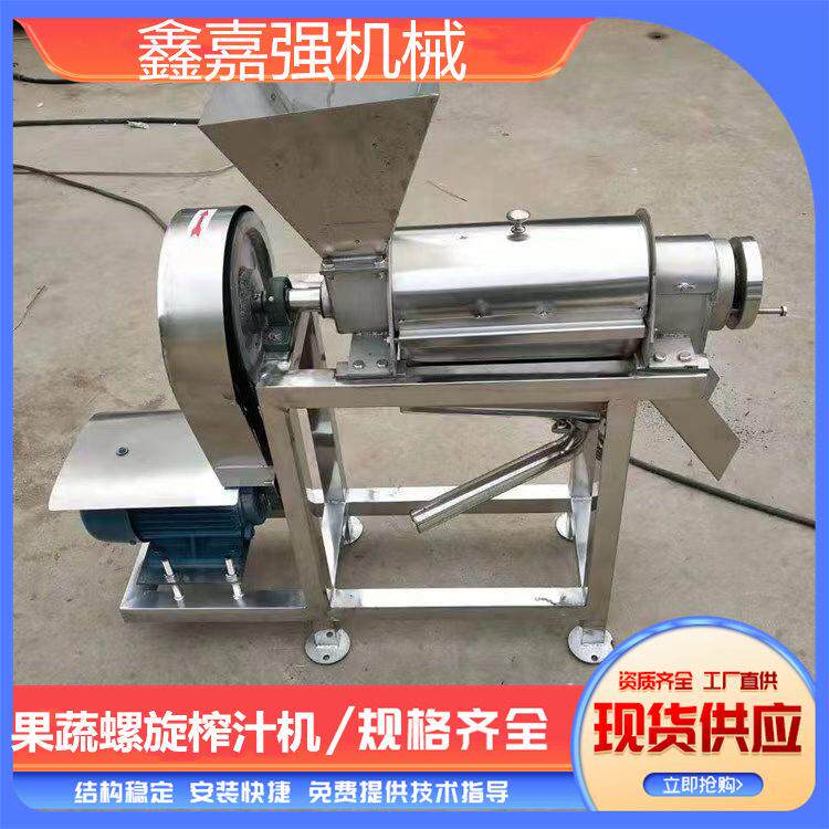 渣汁分离梨挤汁机大型螺旋苹果工业榨汁机商用脐橙沙棘果榨汁机