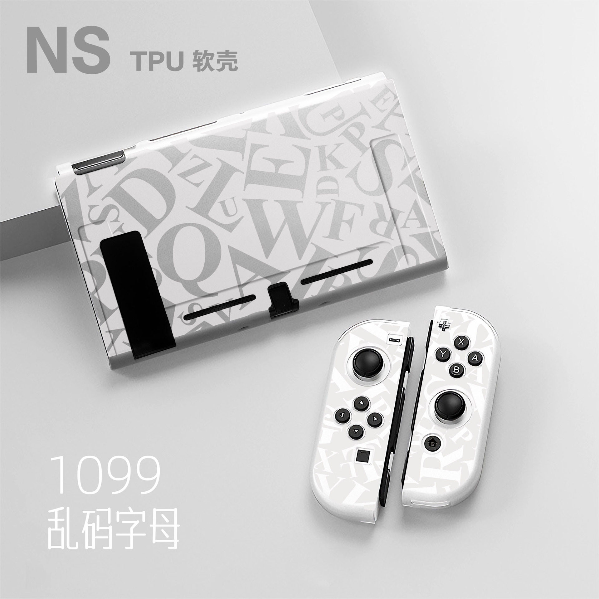 新款任天堂SWITCH保护壳 TPU软壳彩壳oled分体主机保护套lite彩壳