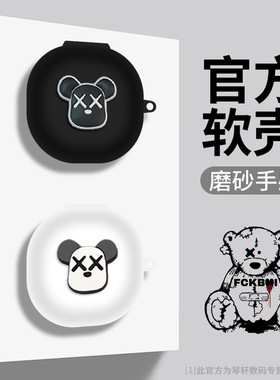 适用于小米红米Redmi Buds 6 Play 保护壳 6play蓝牙耳机保护套软