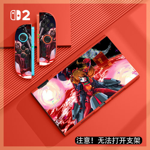 适用Switch2代EVA分体保护套