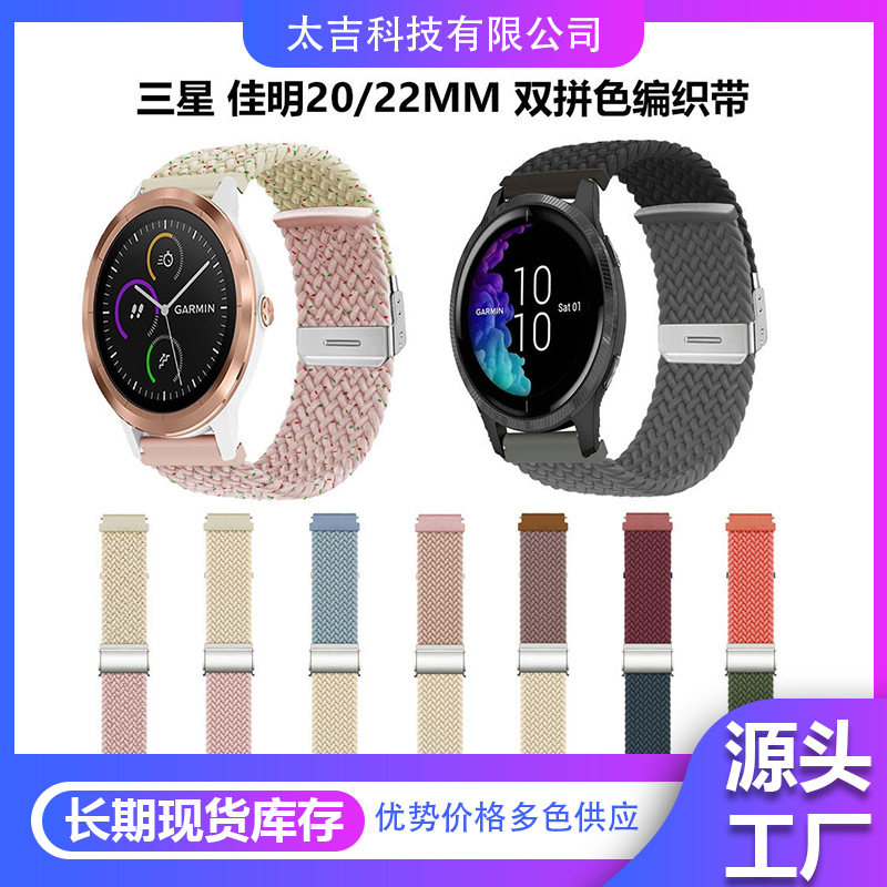 尼龙编织手表带适用华为gt5三星watch小米S4运动透气表带佳明卡扣