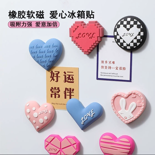 橡胶软磁结婚冰箱贴定制创意爱心软胶磁吸贴pvc居家装饰磁力贴