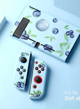 任天堂Switch NS/OLED天蓝色蓝莓主题保护壳，轻便TPU软壳装饰