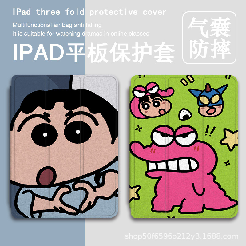 适用苹果ipad第10代pro10.2蜡笔小新mini6套11寸air5/4平板保护壳