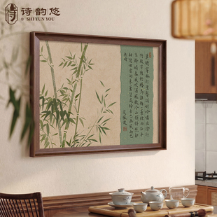 定风波宋氏美学茶室书房装 竹子客餐厅挂画禅意玄关壁画 饰画新中式