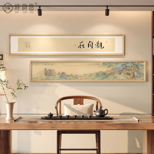 观自在宋代美学茶室背景墙挂画新中靠山图式客厅沙发背景墙装饰画