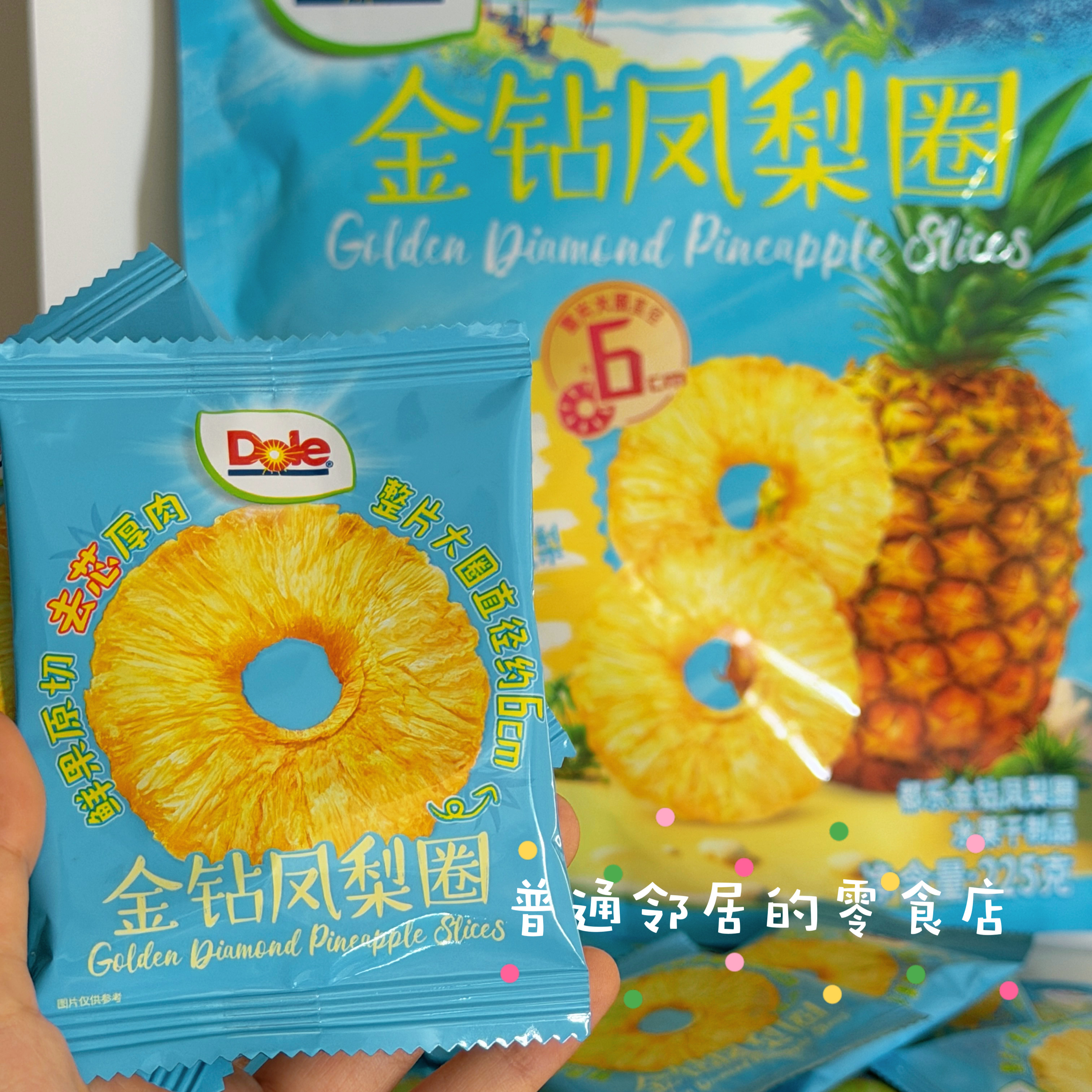 Dole金钻凤梨圈1小包尝鲜果干水果干会员店代购分装