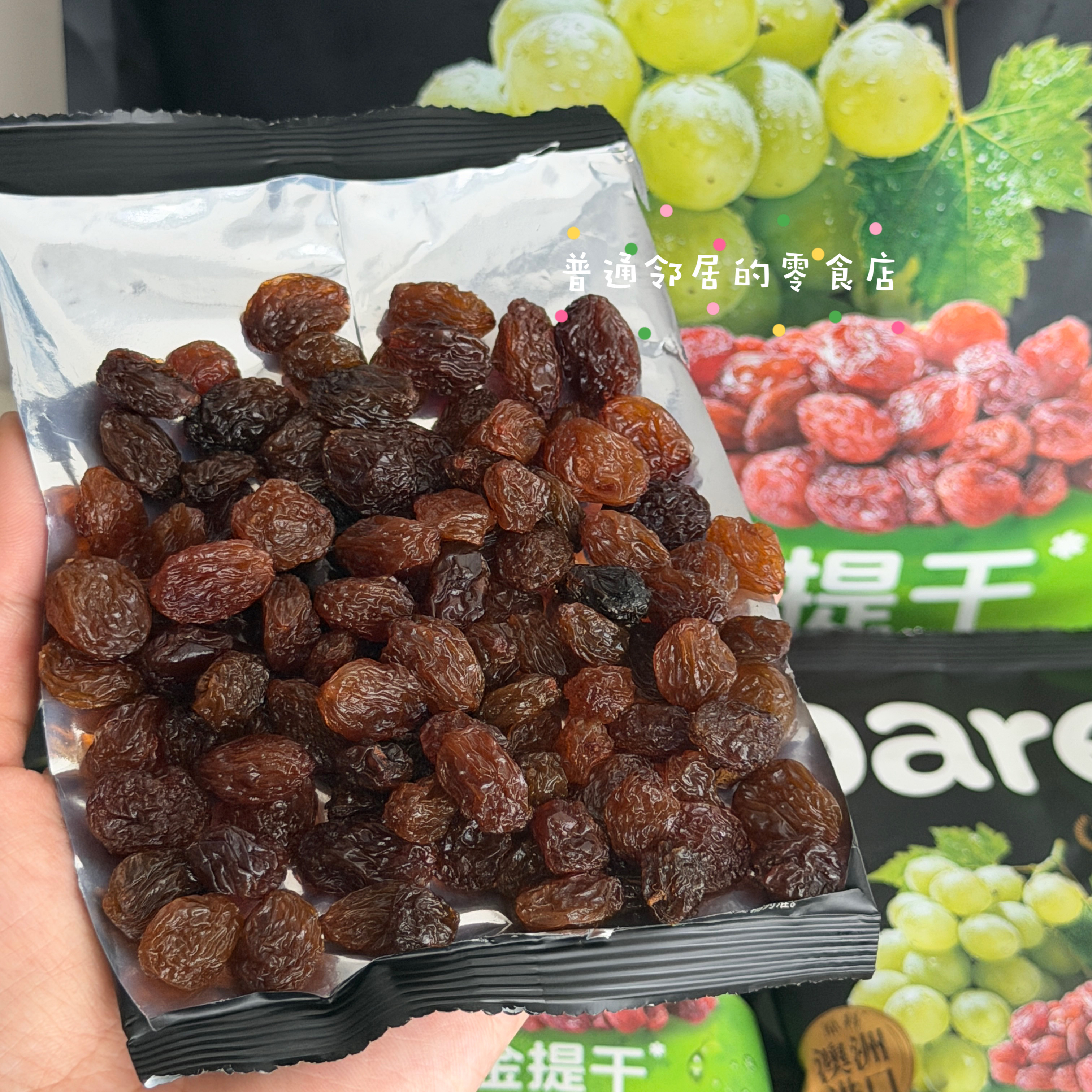 山姆代购澳洲金提干提子干水果干（1小包尝鲜）