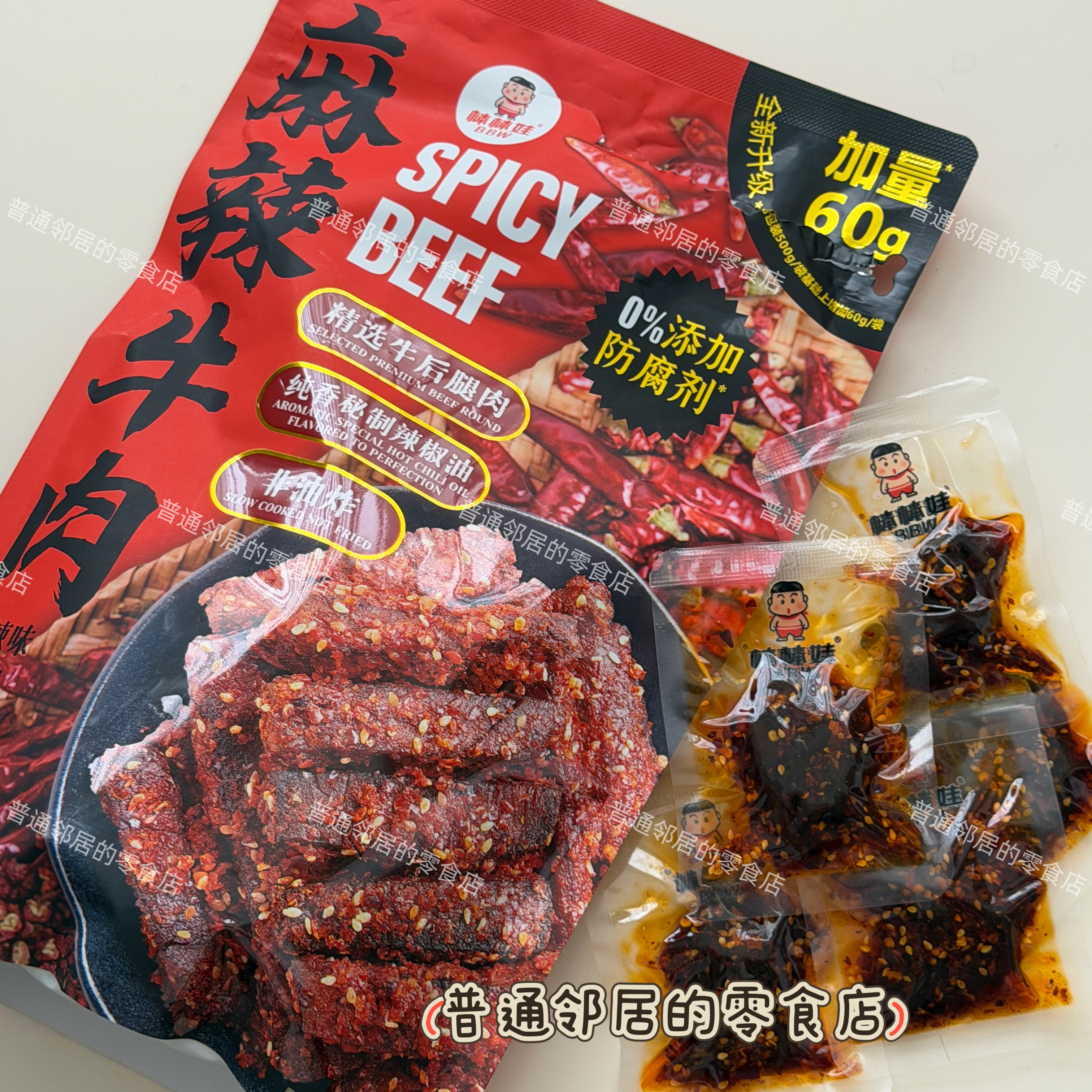 山姆零食分装 棒棒娃麻辣牛肉干 1小包尝鲜