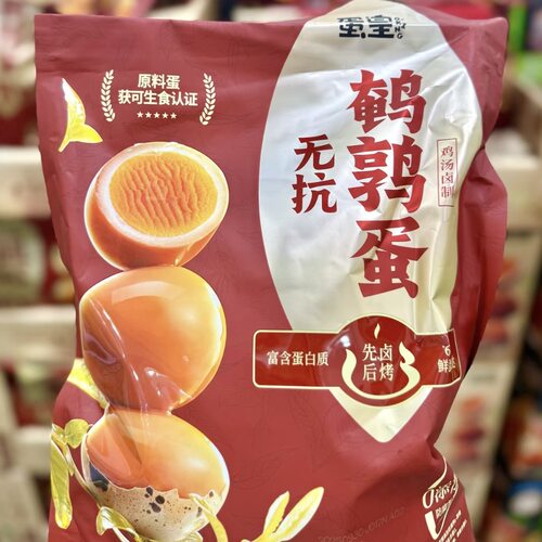 蛋黄无抗鹌鹑蛋独立包装1小袋（3颗）零食分装即食办公室小吃