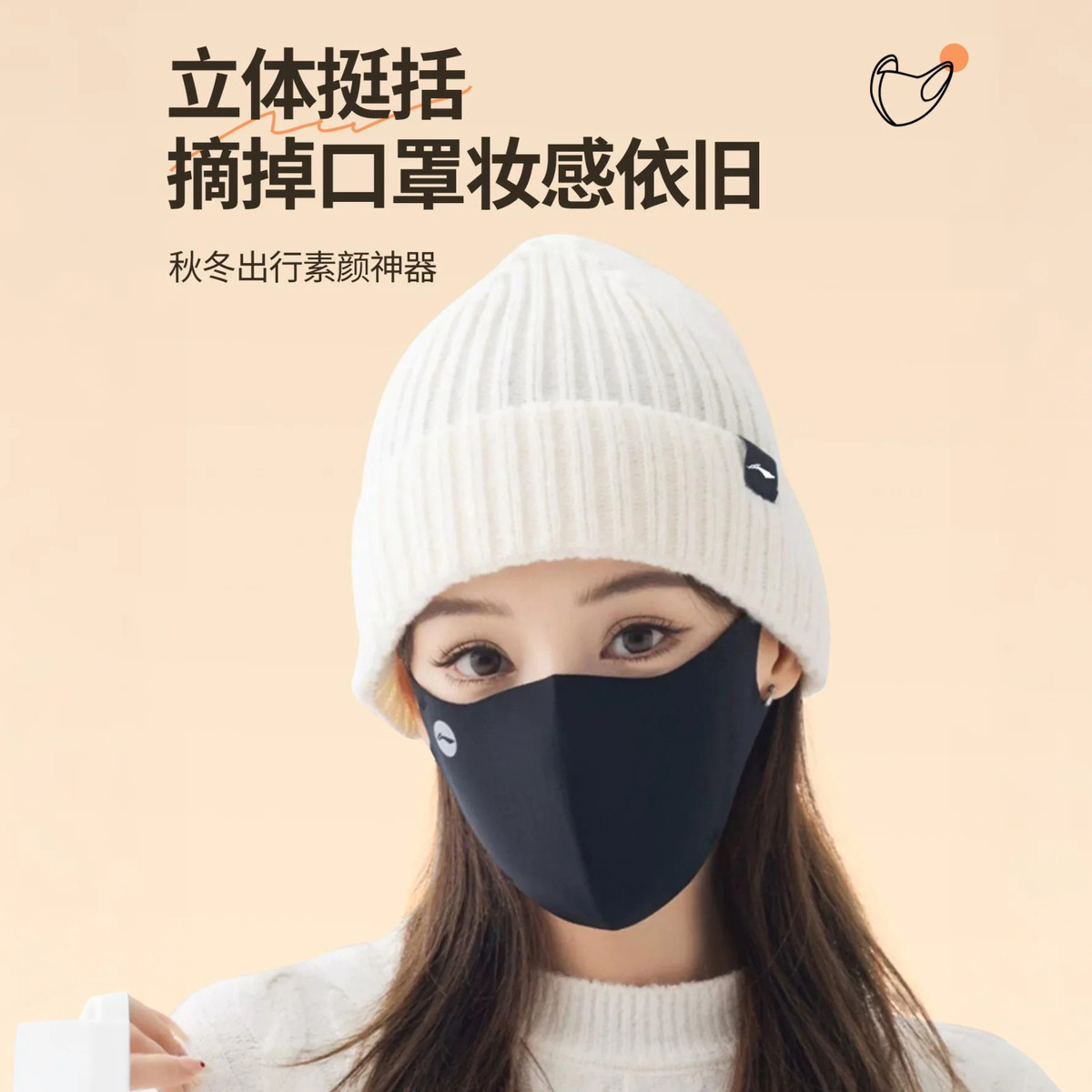 李宁官方正品户外防风口罩骑行防尘面罩立体高颜值男女款保暖透气