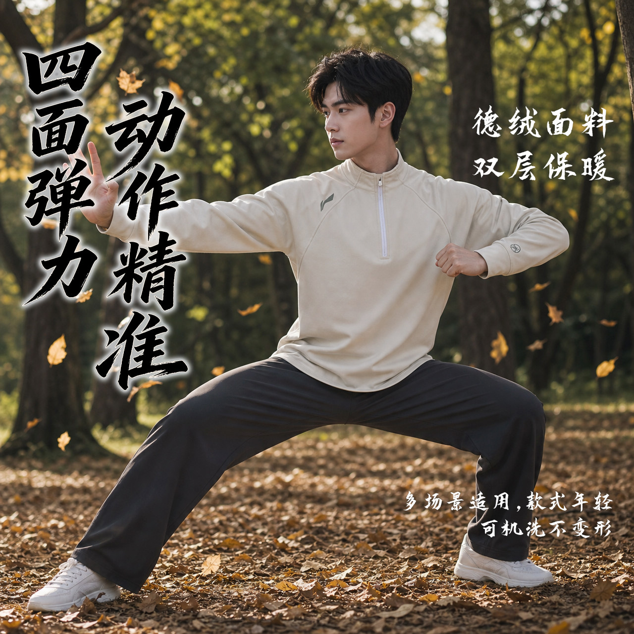李宁德绒加绒加厚保暖卫衣男装2026冬季太极训练运动武术服套头衫