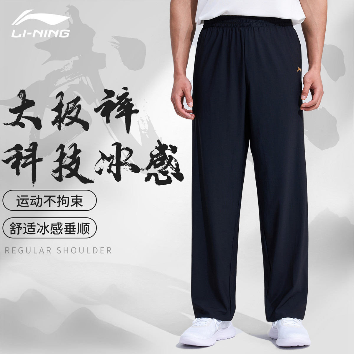 李宁太极束脚练功裤透气宽松图片